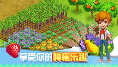全民农场九游版