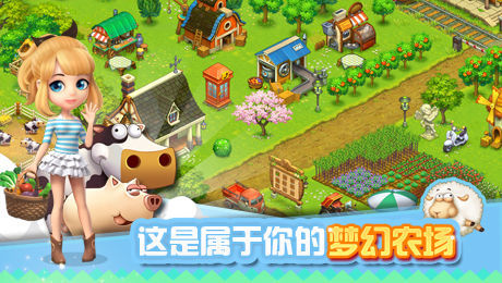 全民农场九游版
