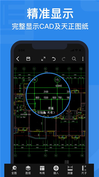 cad迷你看图官方版