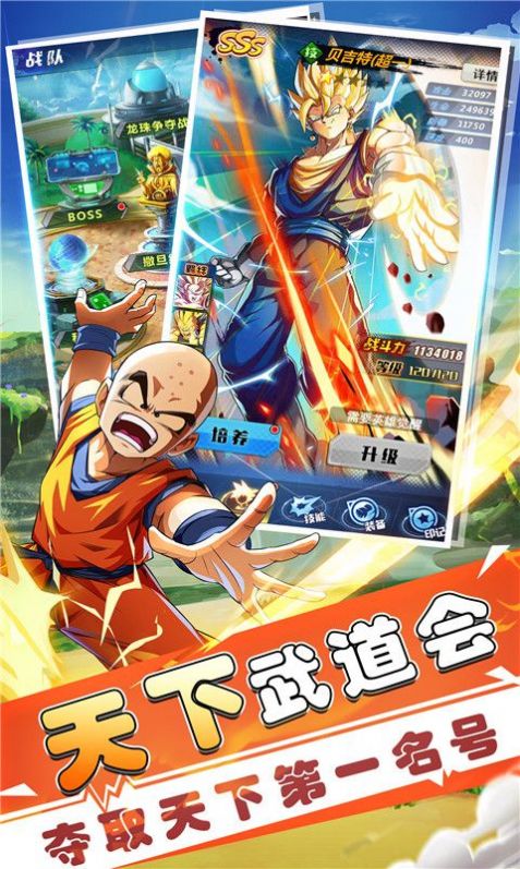 龙珠超神界危机图1