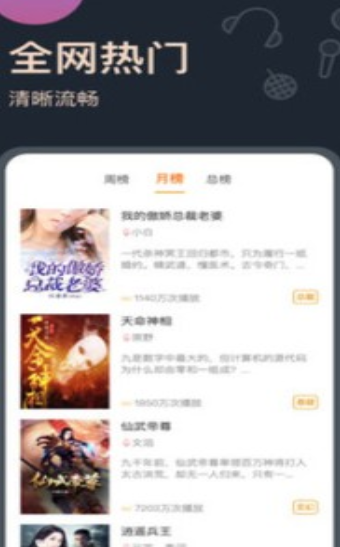 乾坤听书网手机版图3