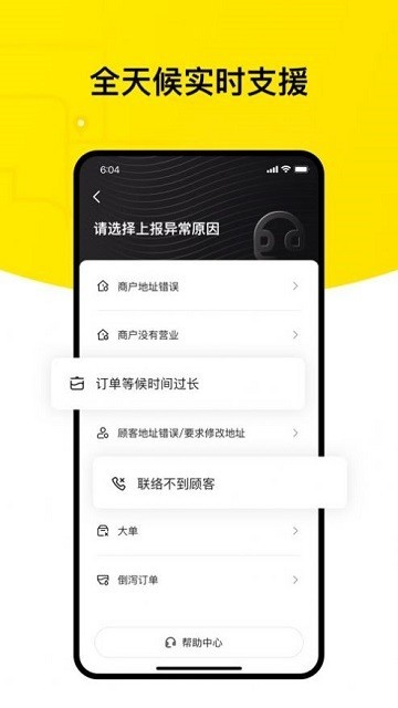 keeta美团香港版APP安卓最新版2023免费下载安卓版截图4