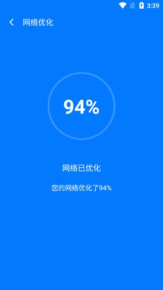 青柠wifi管家图7