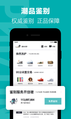 得物网上商城图4