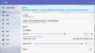 hmclpe启动器图2