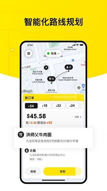 keeta美团香港版APP安卓最新版2023免费下载安卓版图3