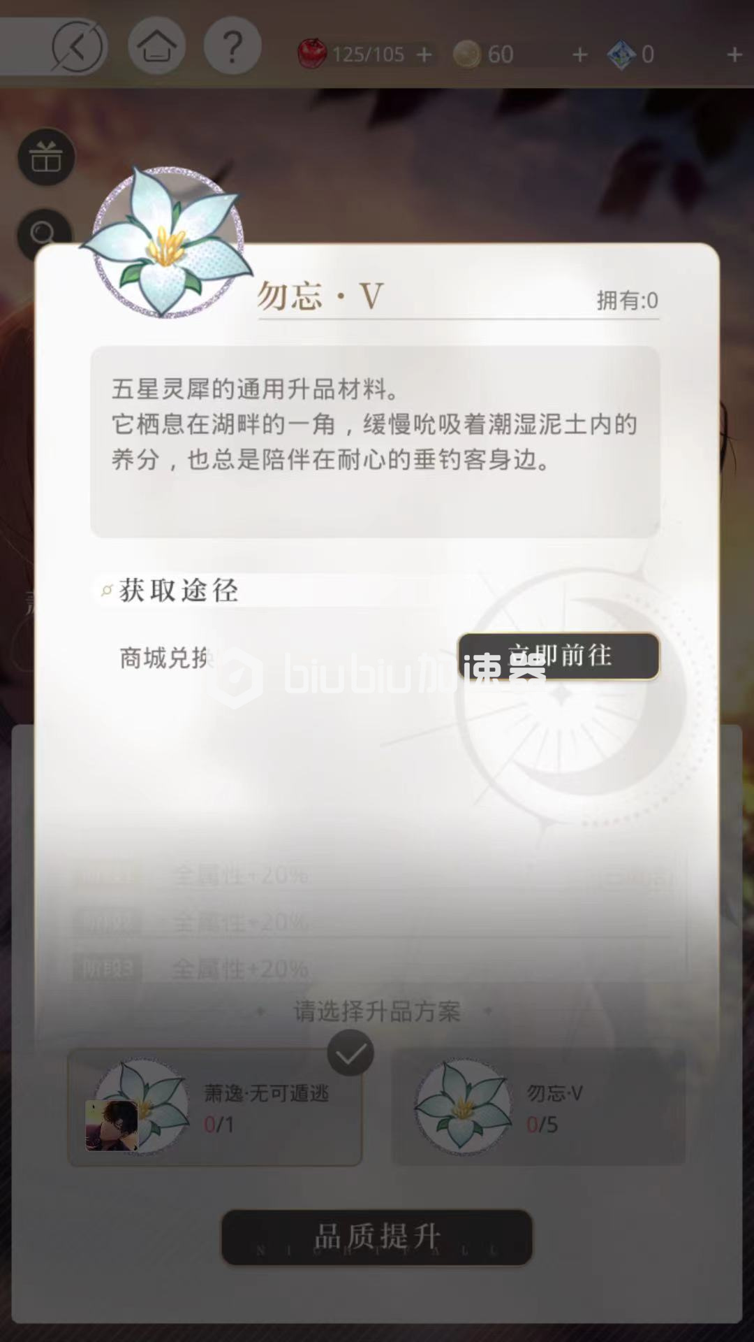 光与夜之恋物品回收怎么用物品回收如何用