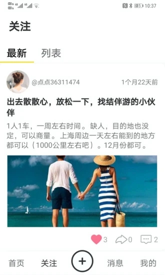 点点爱生活安卓免费版图1