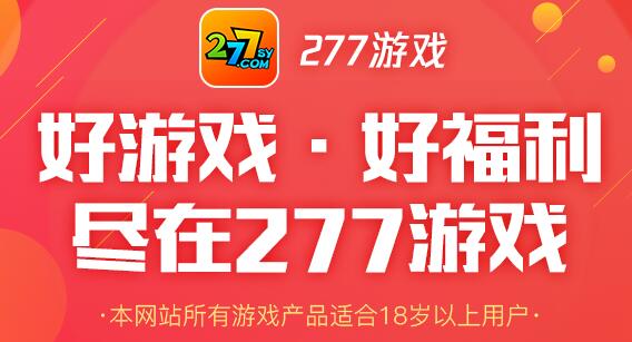 277公益服手游平台2023最全的公益服手游平台