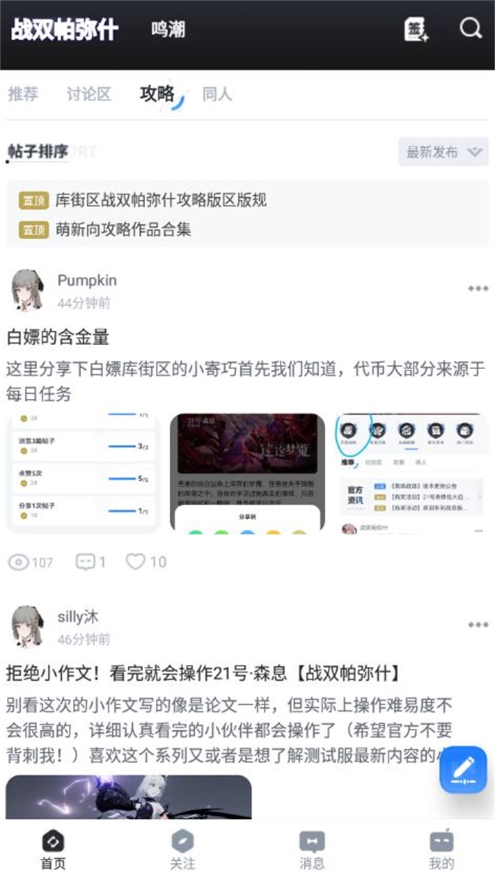 库街区官方版截图5