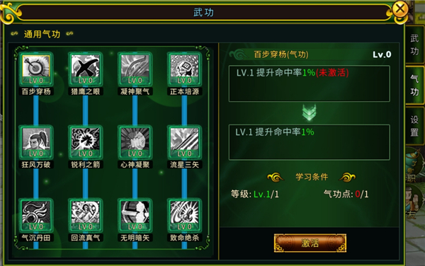 全民江湖图3
