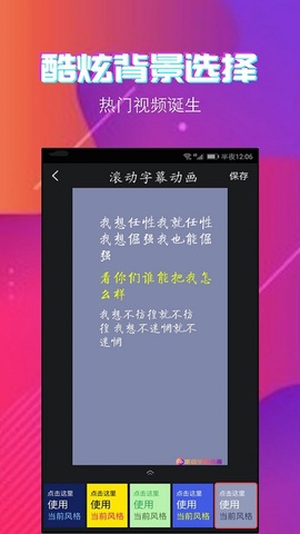 最美字拍截图3