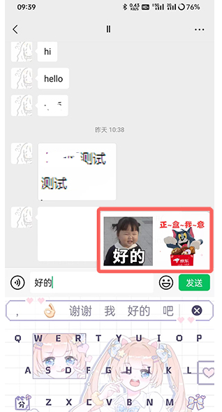 微信打的字怎么变成表情包微信打的字变成表情包教程