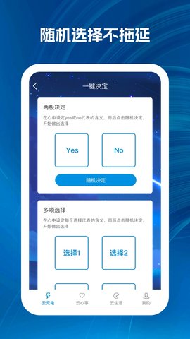 云霄充电图2