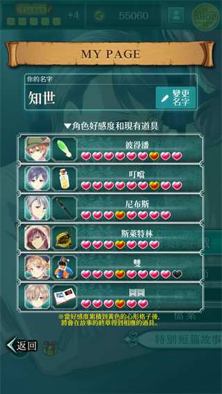 梦幻岛症候群单机版图2