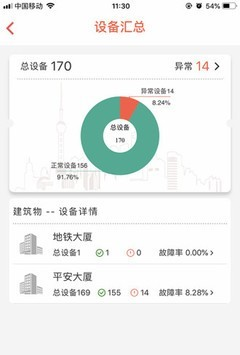 消检通客户端图3