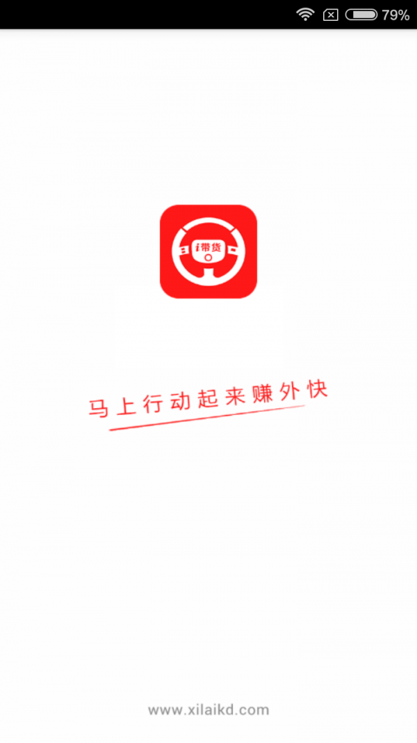 带货app哪个好-人肉带货app-城际带货app