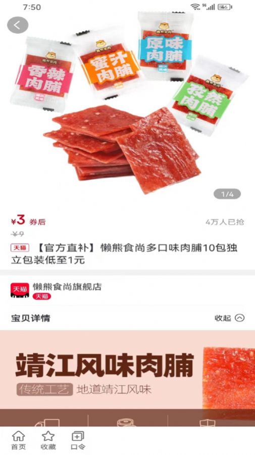 好利返图3