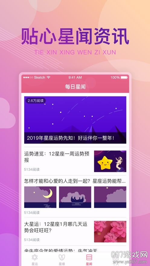 萌盟星座图1