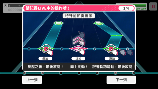 BanGDream手游(ガルパ)