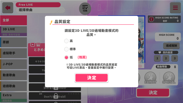 BanGDream手游(ガルパ)