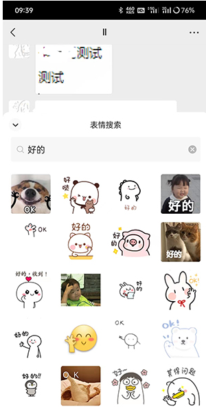 微信打的字怎么变成表情包微信打的字变成表情包教程