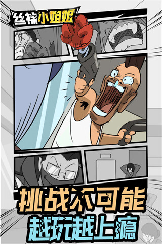 丝袜小姐姐图2