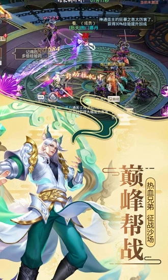 莽荒纪之兽乱图3