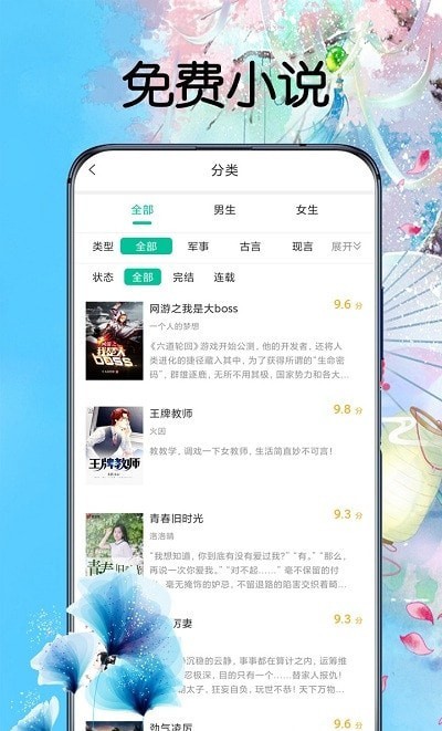 燃文阁手机版免费版图4