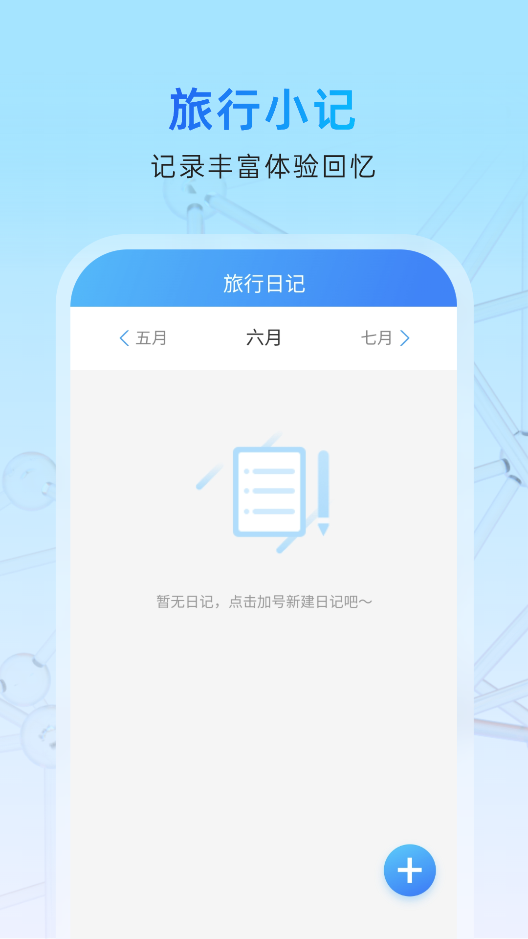 玉兔管理卫士截图3