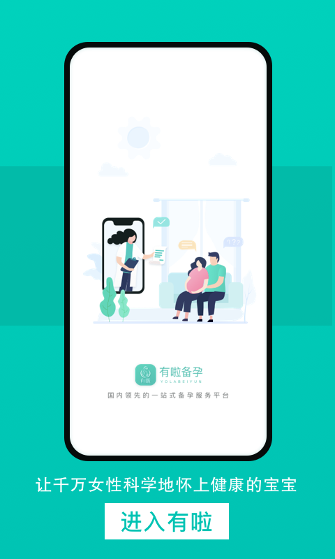 有啦图1