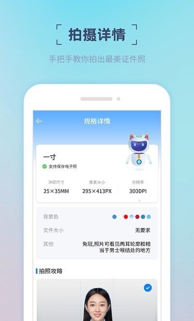 精美电子证件照图1