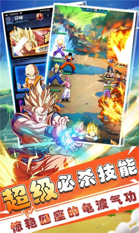 龙珠超神界危机图2