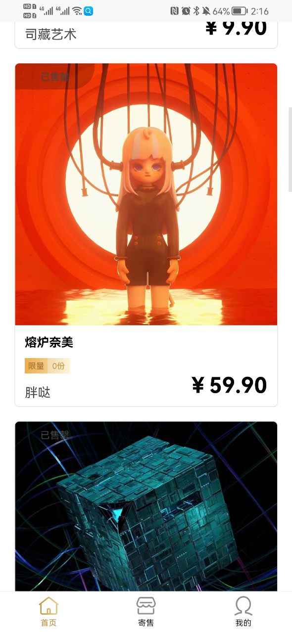 司藏艺术图3