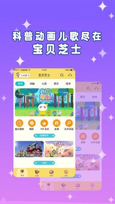 宝贝芝士app截图4