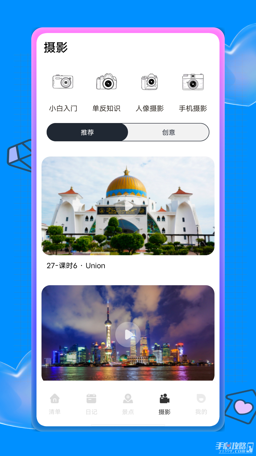 蚁丛旅游联盟链图3