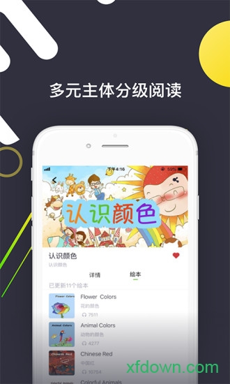 班迪英语图3