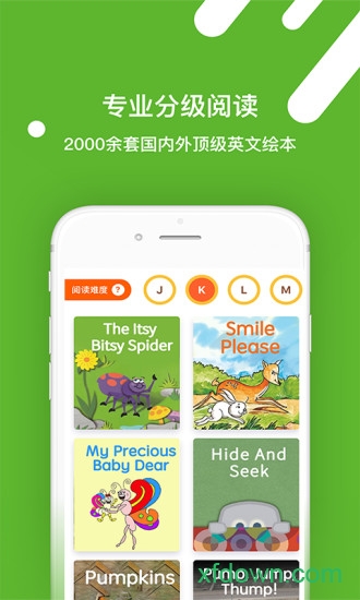 班迪英语图2