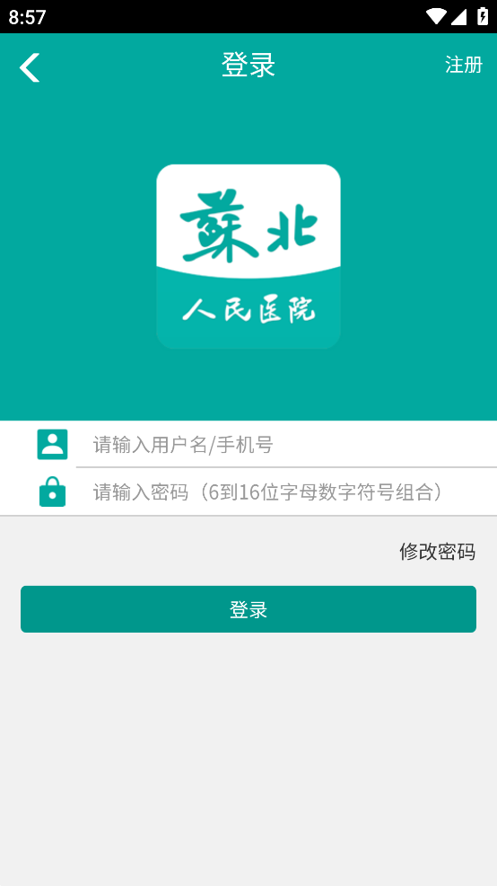 掌上苏北大众版图2