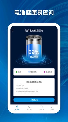 云霄充电图1