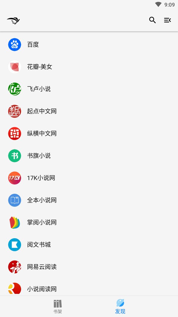 青鸟小说截图4