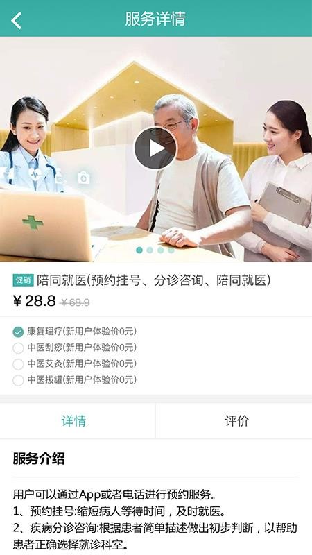 零忧托居家养老图1