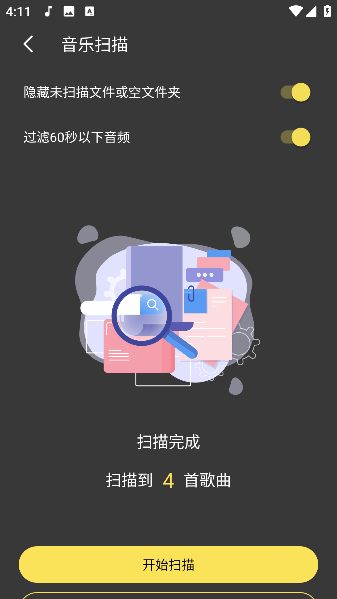 柠乐音乐app最新版本