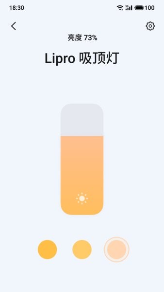 lipro智家app图2