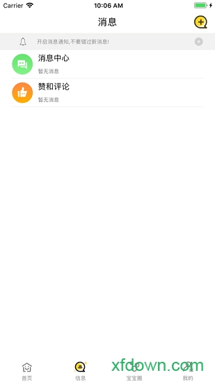 翼幼宝图3