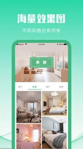 爱装修图4