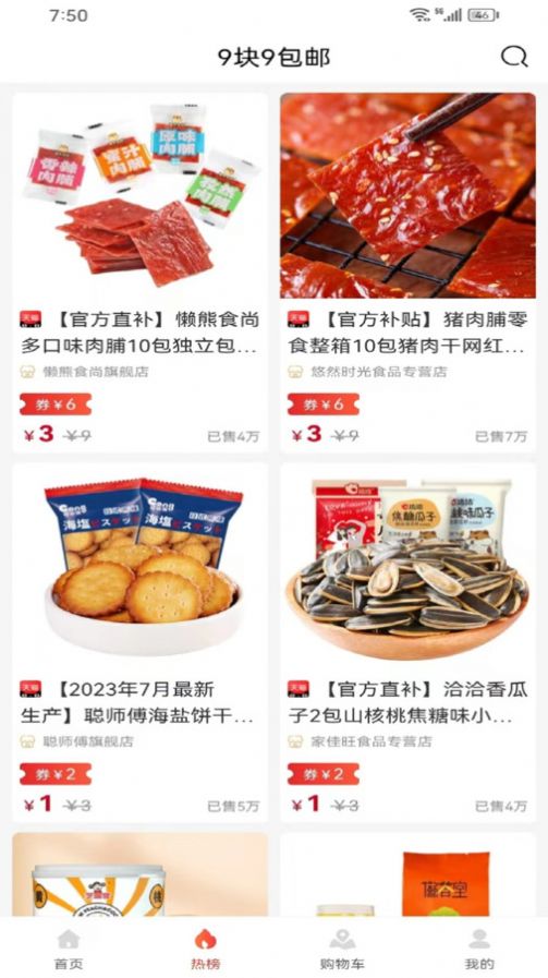 好利返图4