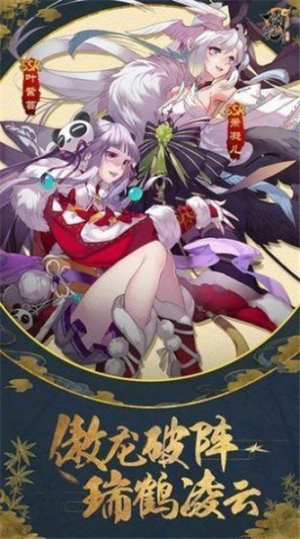 剑指江湖妖姬录图1