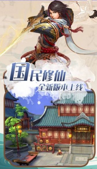 新长歌九州录官方版图3