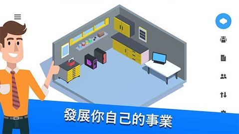 装机模拟器手机版(电脑制造商)图2